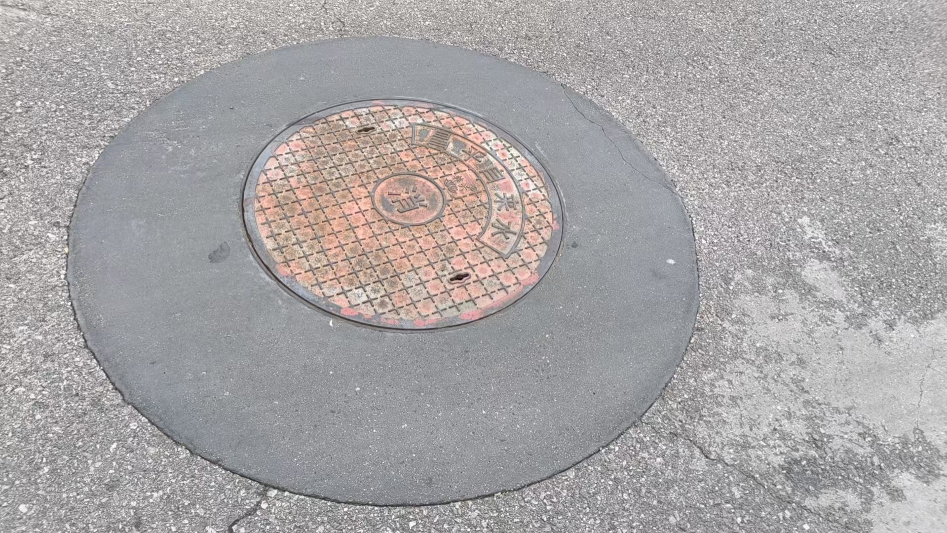 越秀井周速凝加固料