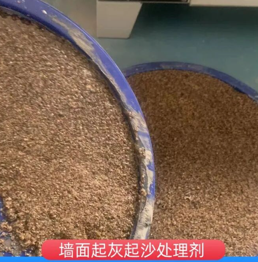 越秀墙面起灰起沙处理硬化剂工作原理